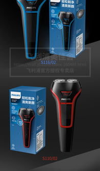 胡须糙汉子秒变精致型男就靠它？实测飞利浦S110/02不止会削胡，还能磨甲！