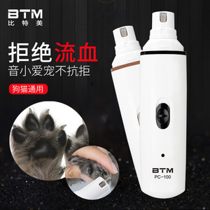 宠物电动磨甲器 轻松解决爱宠指甲难题