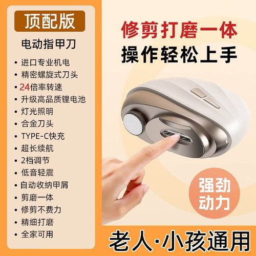 OVL新品儿童安全电动磨甲器防夹肉自动修甲 象牙白【顶配升级款+打磨一体】