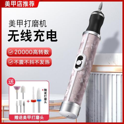 电动磨甲器充电美甲打磨机卸甲死皮修甲充电磨甲机美甲打磨笔